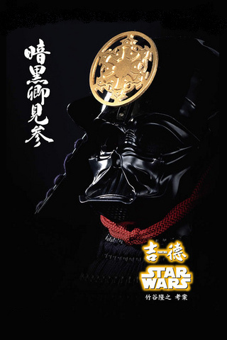 Samurai Darth Vader Iphone Wallpaper Idesign Iphone